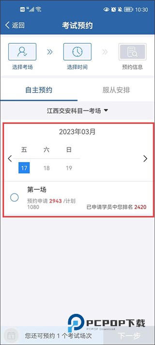 2026交管12123手机app下载v3.4.3 安卓手机版