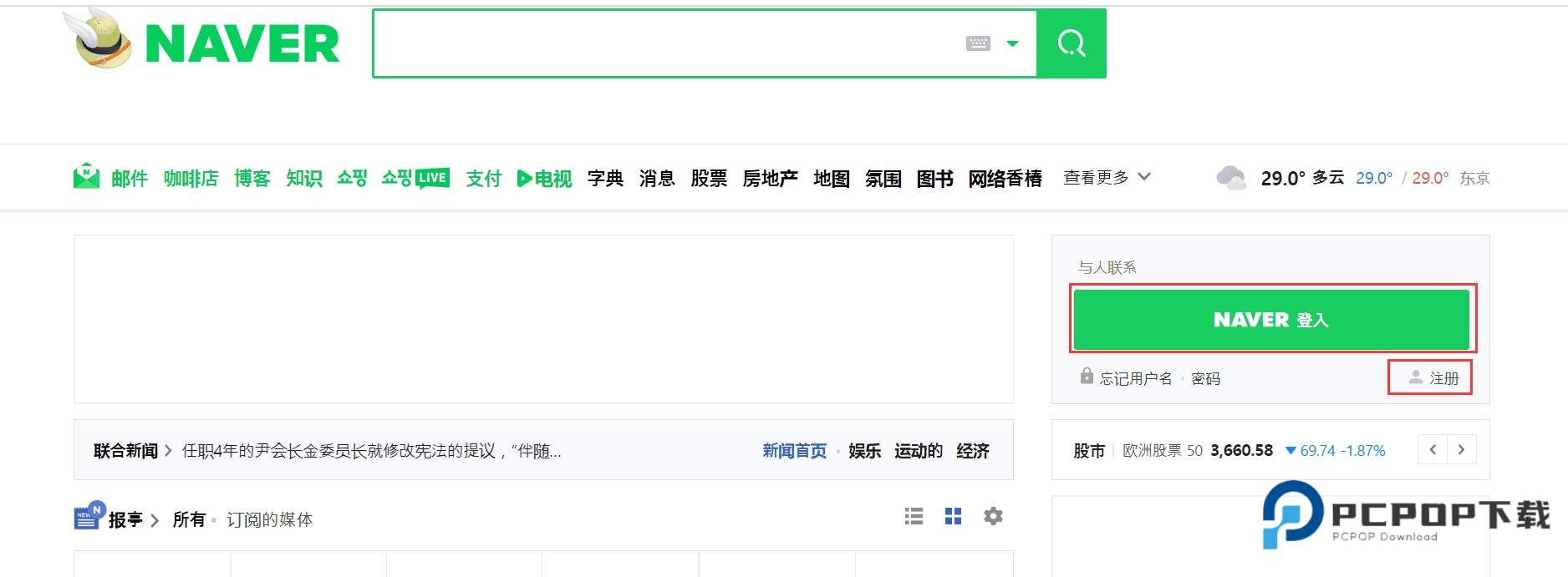 Naver地图安卓版