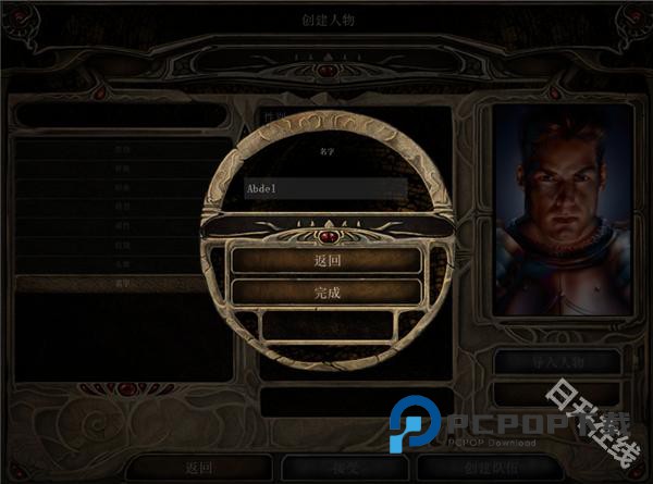 博德之门2手机版