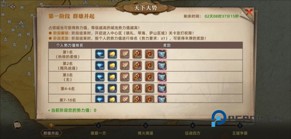 联盟纷争游戏截图2