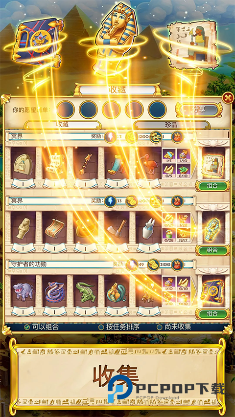 埃及的珠宝官方版 v1.70.7000安卓版