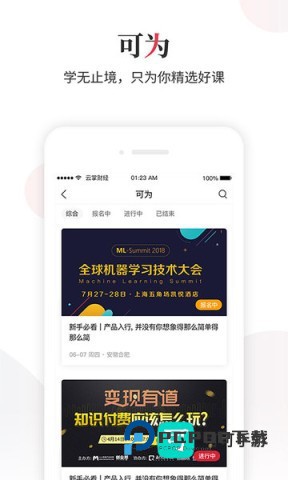 云掌财经app官方正版v11.12.12