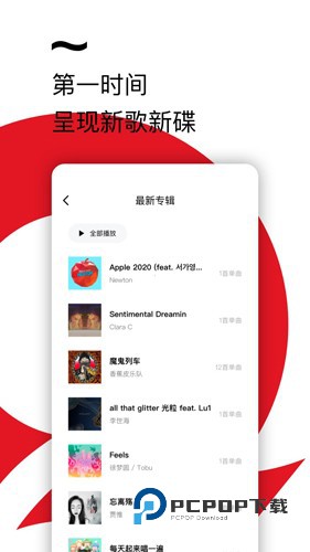 千千静听音乐播放器