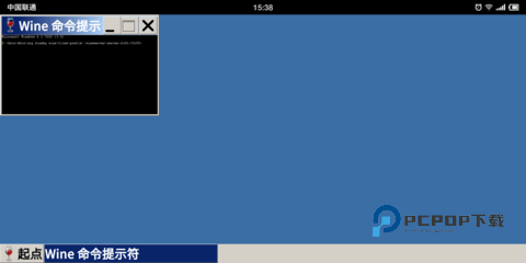 Wine模拟器安卓版