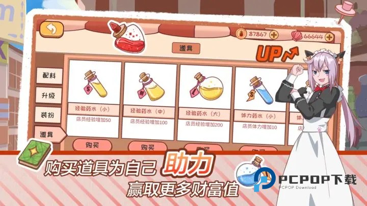 米琪果汁店2手游最新版