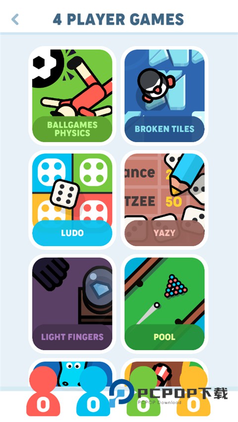 四人游戏对战手机版 v2.25.2安卓版
