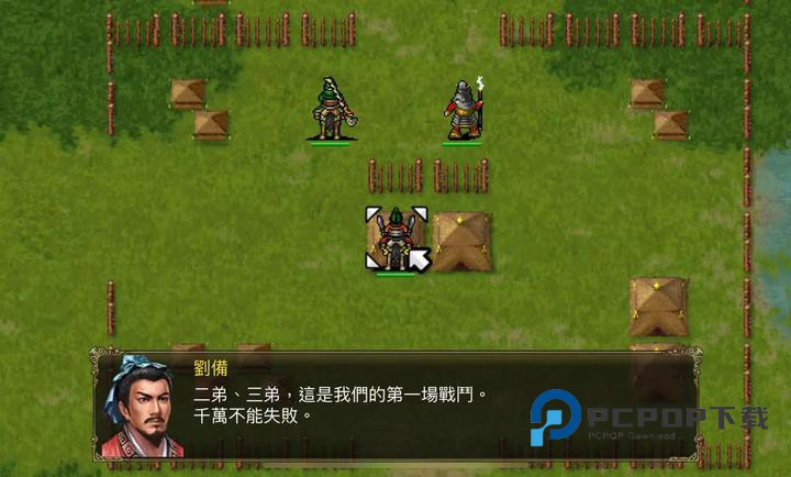 三国蜀汉刘备传手游下载