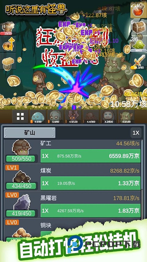 听说这里有怪兽官方版 v2.7.3安卓版