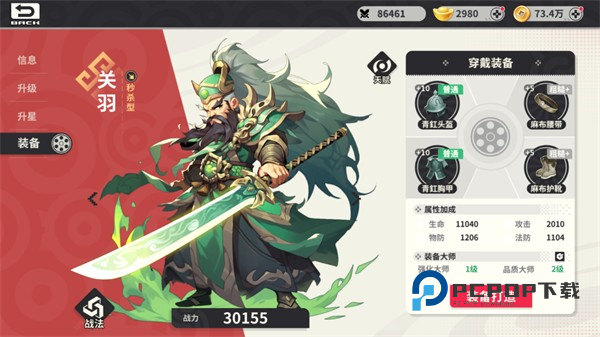 小小幻兽录游戏截图9