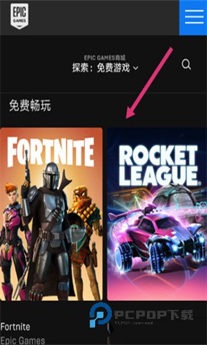 Epicgames手机版