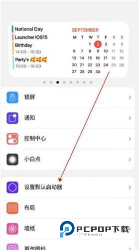 浣熊IOS15启动器中文版