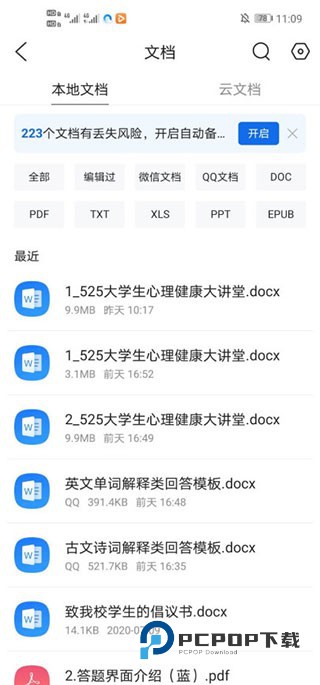 QQ浏览器手机版