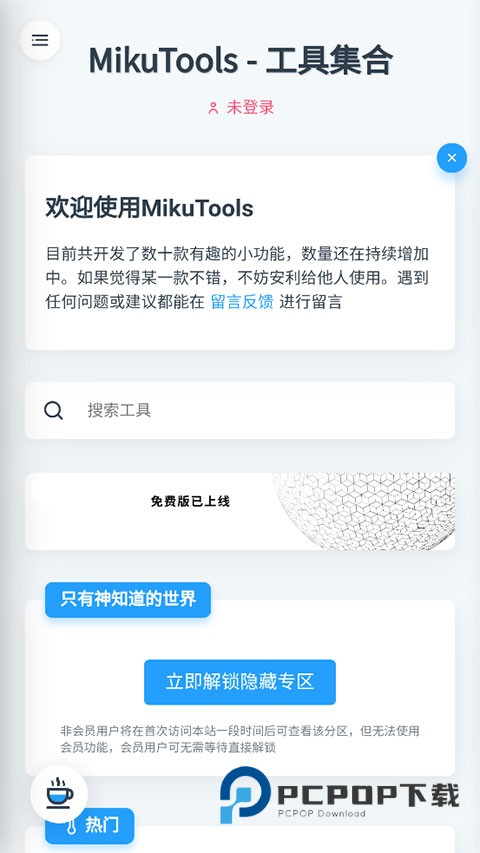 Mikutools