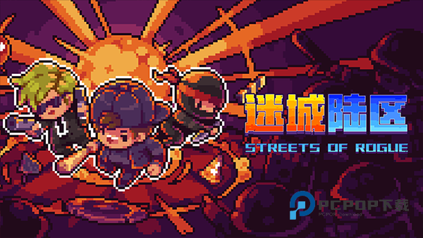 迷城陆区地痞街区手游下载