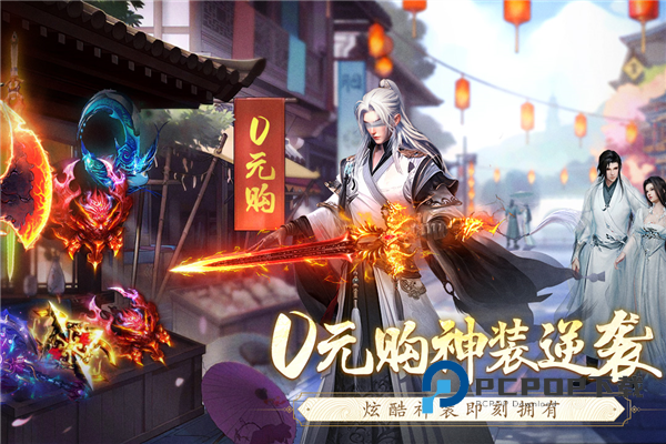 逆袭的仙王手游最新版