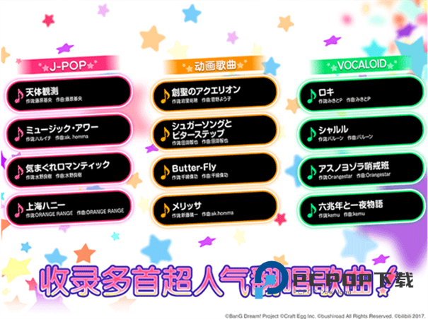 邦邦音游手游下载