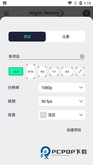 AM软件剪辑中文版