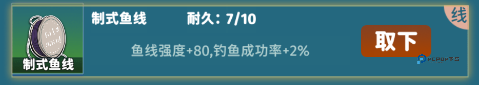 从零开始的钓鱼人生