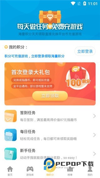 指趣游戏盒旧版本