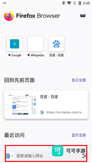 火狐浏览器安卓版官网版v147.0.3