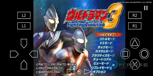 奥特曼格斗进化3中文版最新版 v1334安卓版