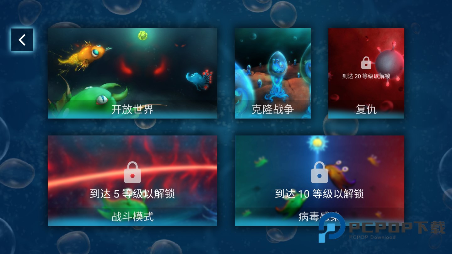 微生物世界手游最新版