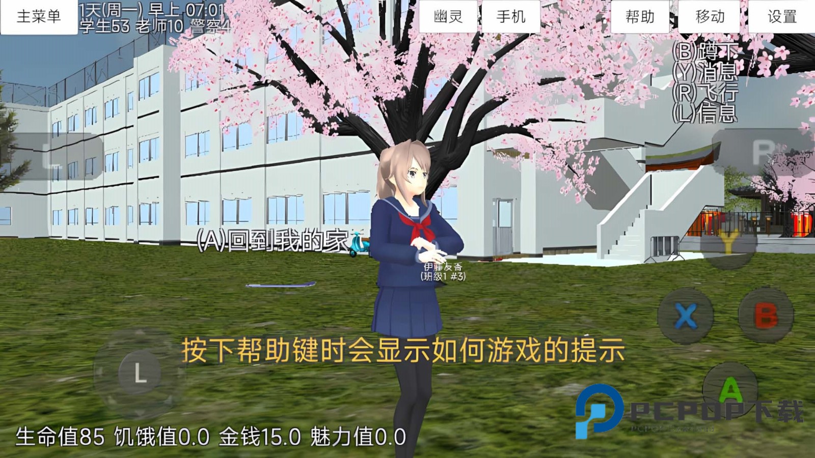 青春少女大冒险2026优化版 v1.0.0