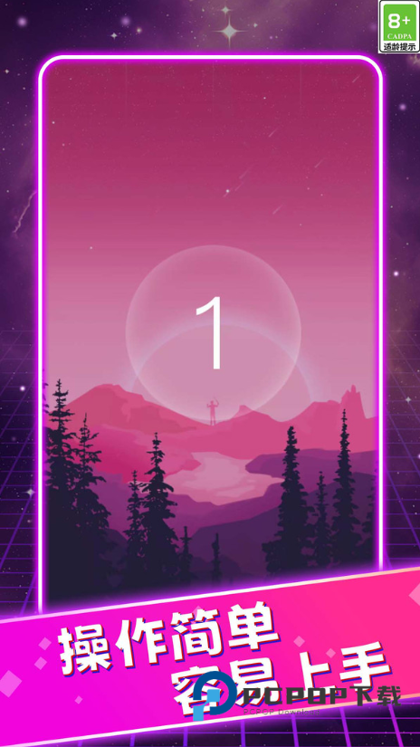 指尖动感白块手机版 v1.0.2