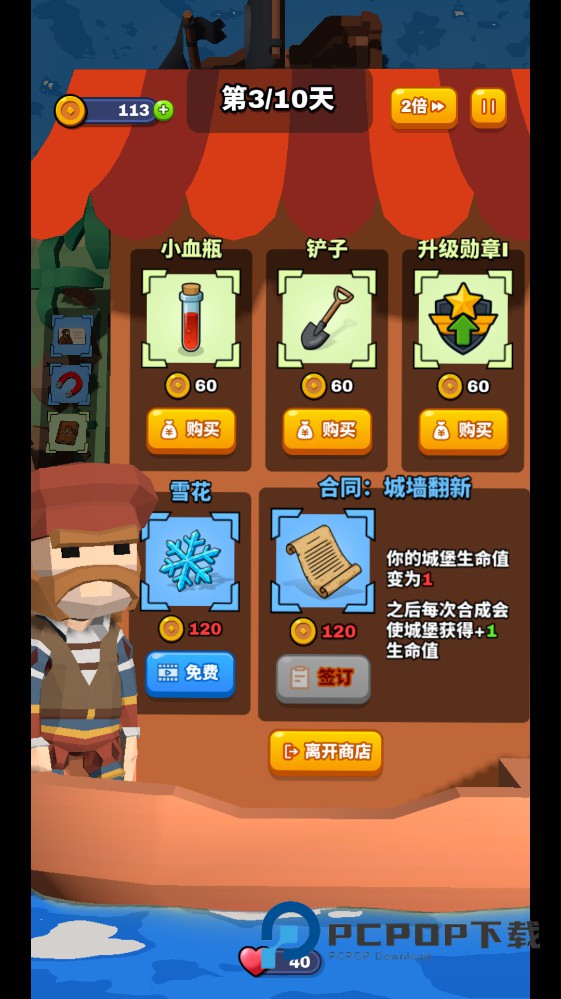 合塔大作战手游最新版