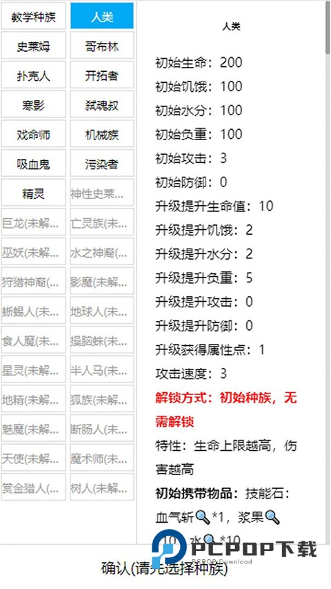 开拓者文字游戏 v2.78安卓版