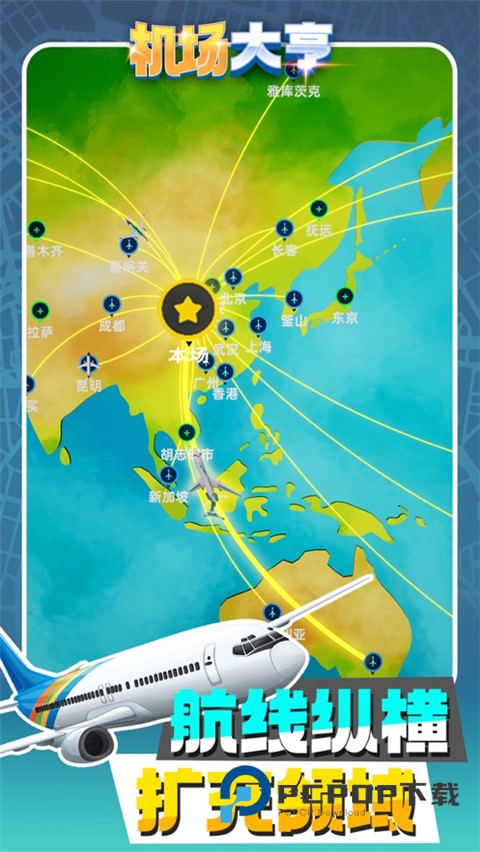 机场大亨中文版 v3.1.23安卓版
