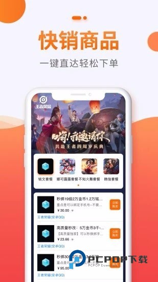 贪玩游戏聚宝坊交易