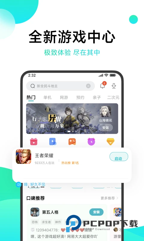小米游戏中心安装免费版 第1张图