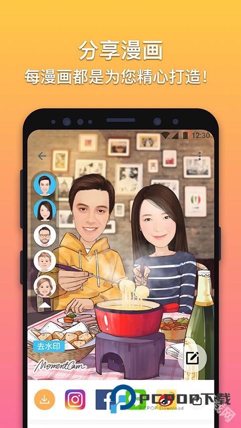 魔漫相机安卓版