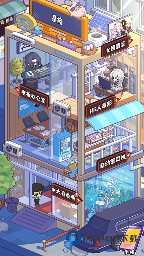 江南第一主播公司官方正版 v0.4.9安卓版