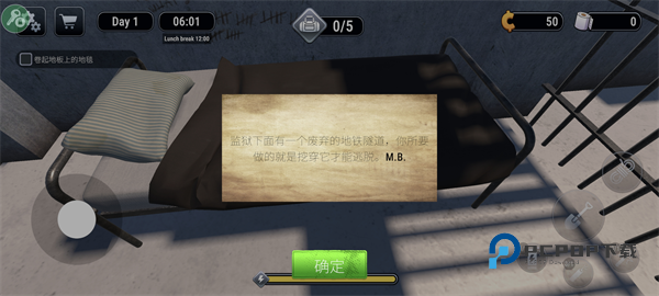 越狱模拟器3D汉化版安装手机版 v1.0.6安卓版