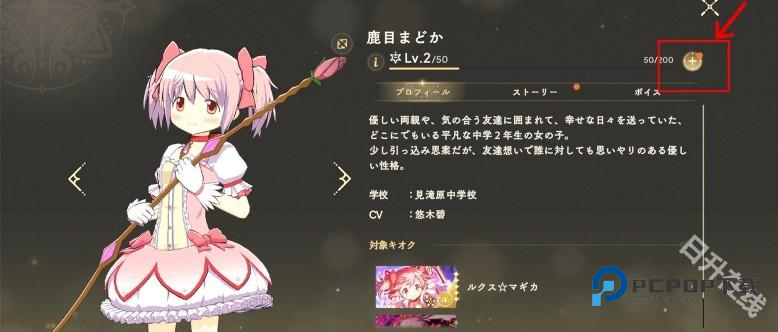 魔法少女小圆日服