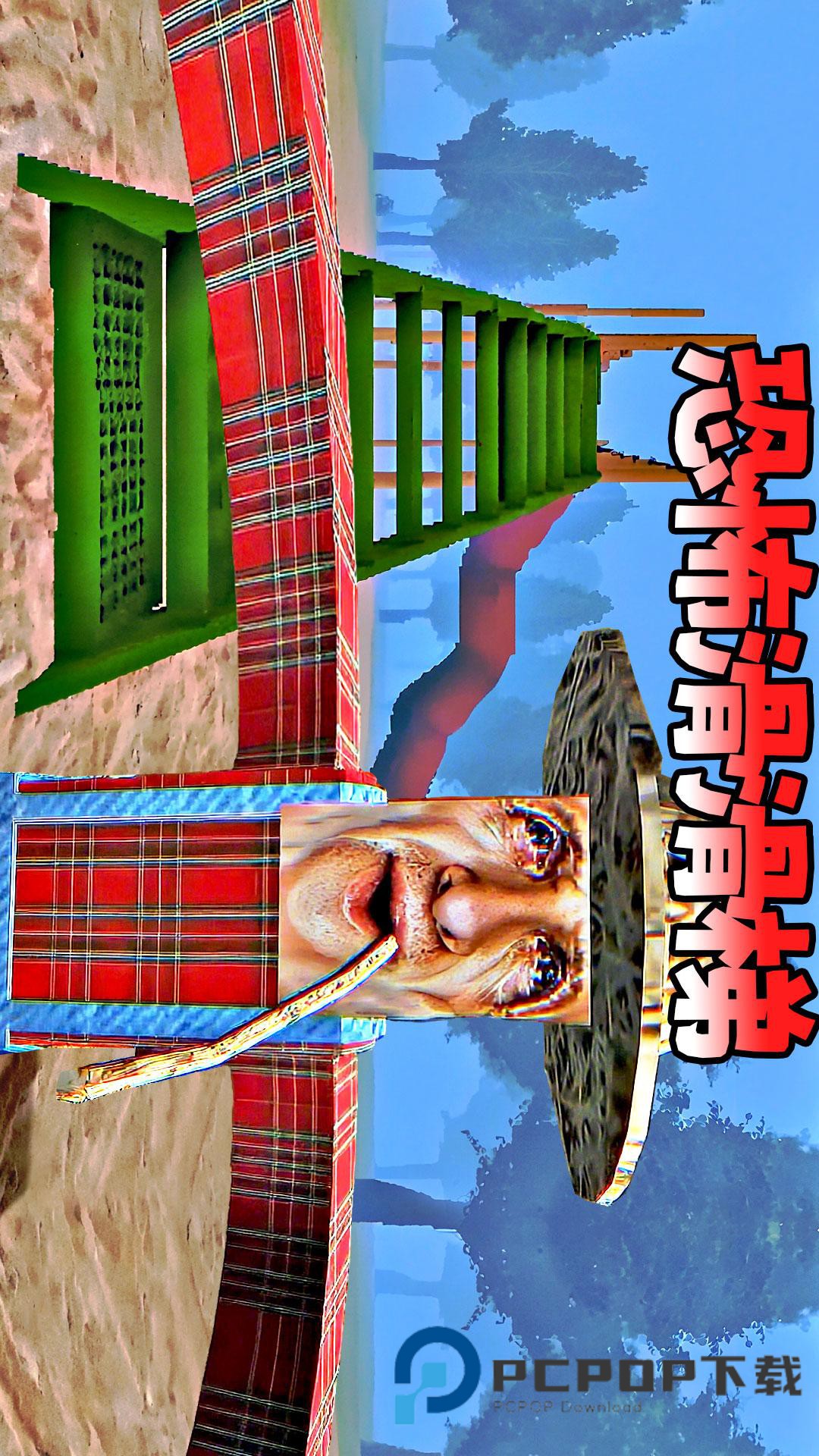 恐怖房屋追逐手机版 v1.0