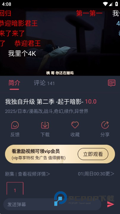 动漫共和国OmoFun复活版