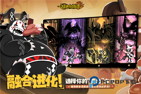 超进化物语2手游最新版