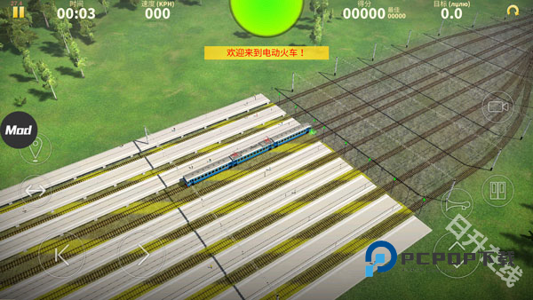 电动火车模拟器