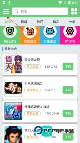 指小游模拟器 第1张图