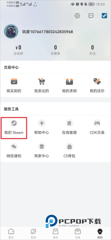 c5game官网 v4.4.0安卓版