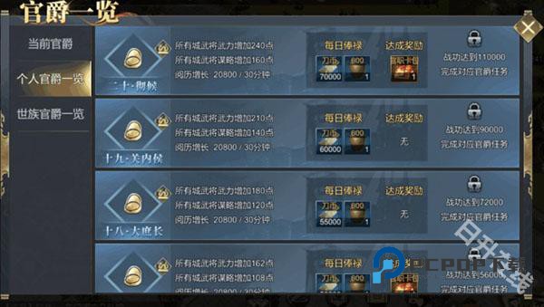 大秦帝国之帝国烽烟