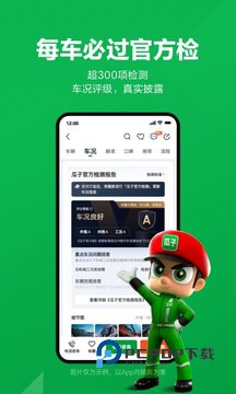瓜子二手车app