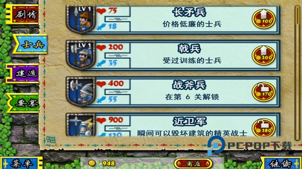 要塞围城中文版 v3.2.1安卓版