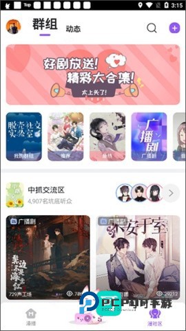 克拉漫播 第2张图