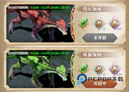 驯龙纪元游戏攻略2