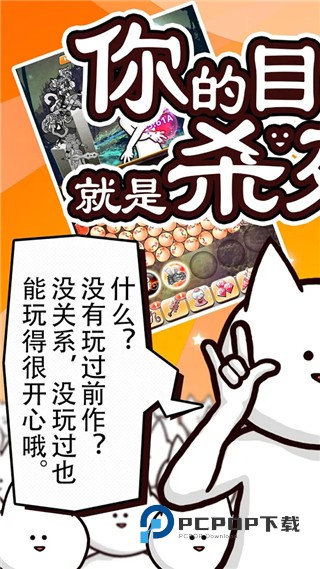 你的目的就是杀死我3官方正版下载