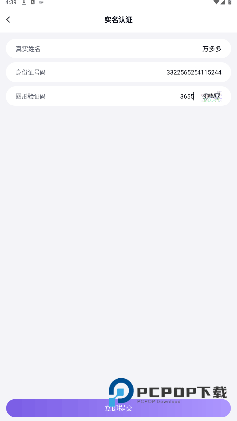 手游上号器2026新版本40 v14.1安卓版